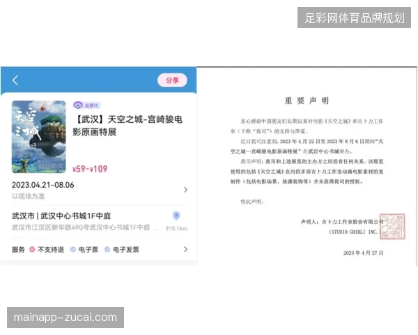 2027年版权分层授权机制将清退低效票务服务商，主导区域赛事市场